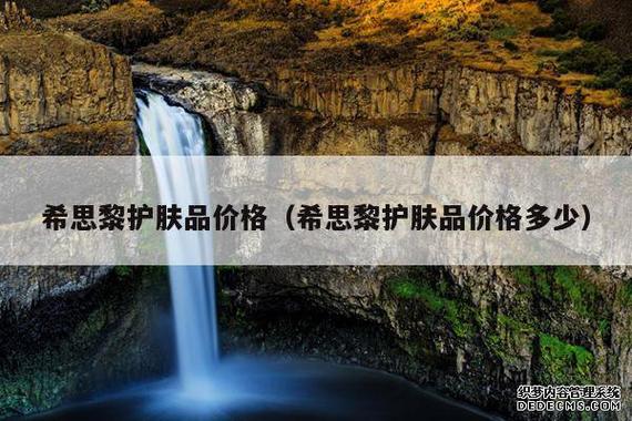 雅漾 專注敏感肌護理的法國匠心品牌與市場批發新機遇